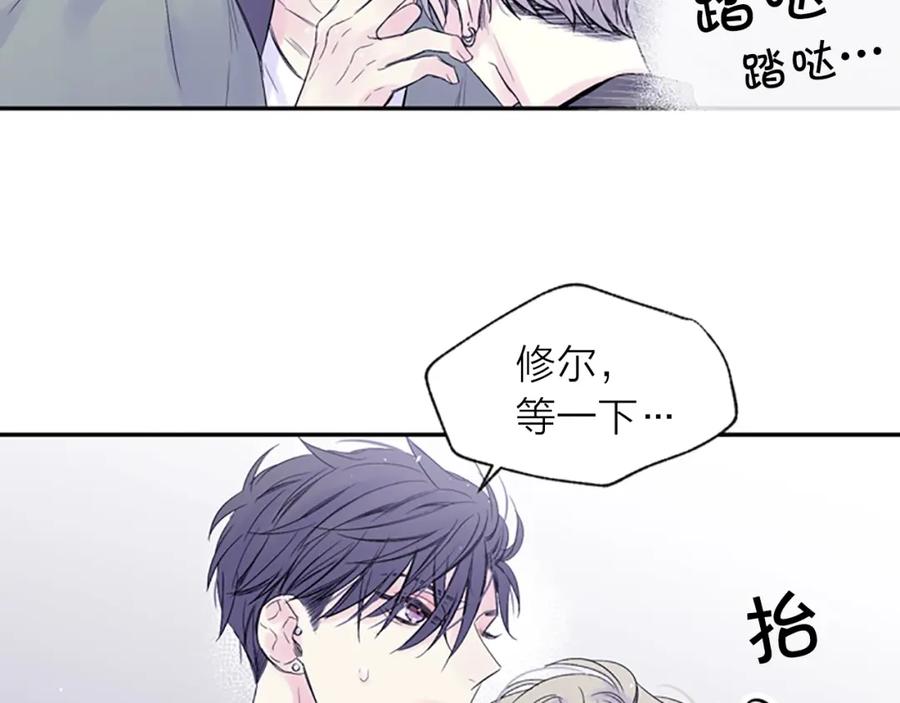 《别离我太近》第15话 拍照被调戏…？ 第107页