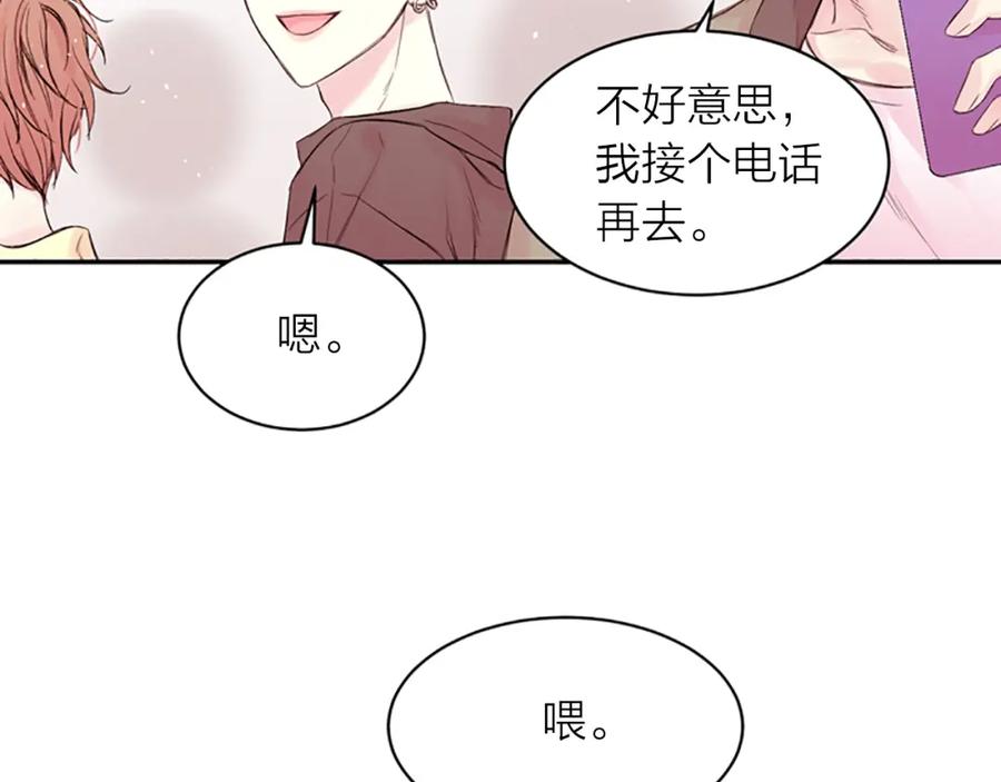 《别离我太近》第15话 拍照被调戏…？ 第31页