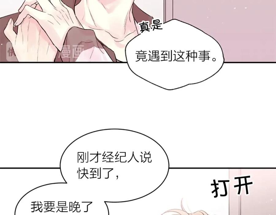 《别离我太近》第15话 拍照被调戏…？ 第79页