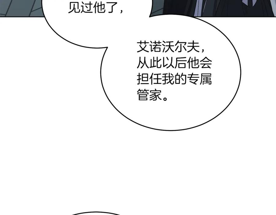 男二是女儿身 第16话 密室 第102页