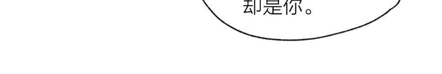 《别离我太近》第15话 拍照被调戏…？ 第10页