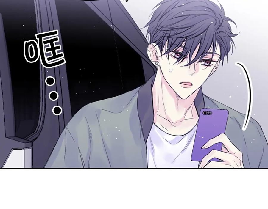 《别离我太近》第15话 拍照被调戏…？ 第98页