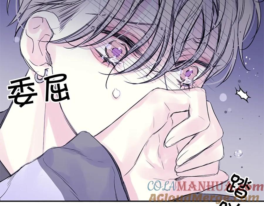 《别离我太近》第15话 拍照被调戏…？ 第89页