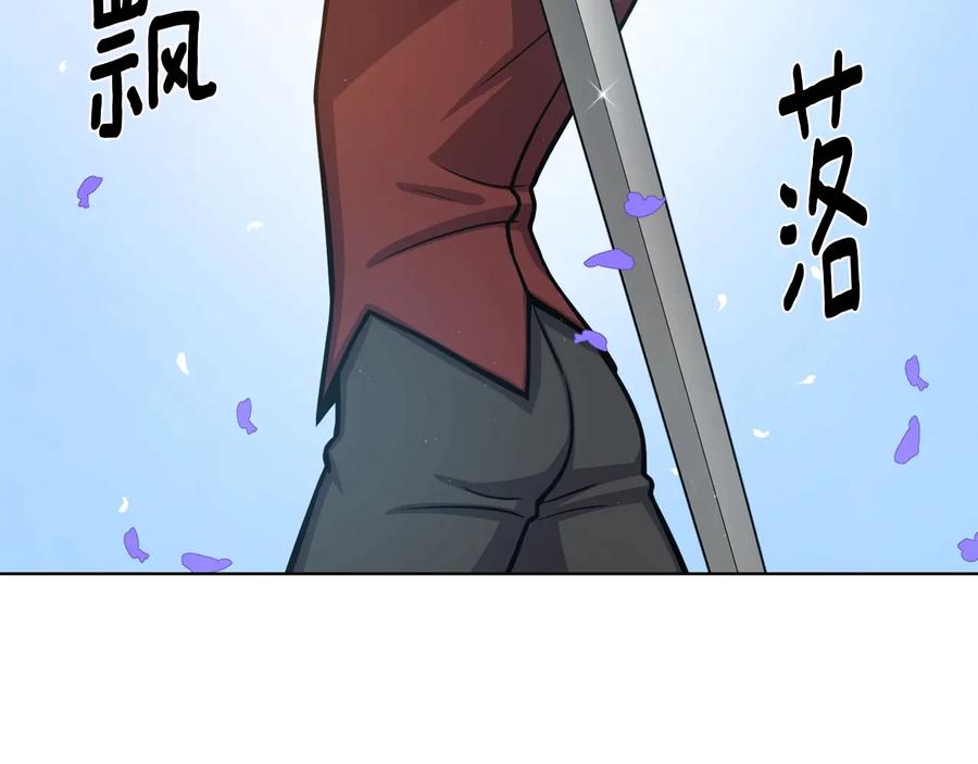 《骑士团的后花园》第14话 利用 第136页