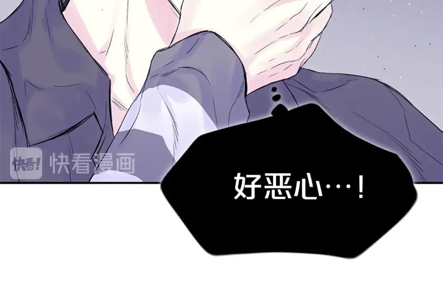 《别离我太近》第15话 拍照被调戏…？ 第86页