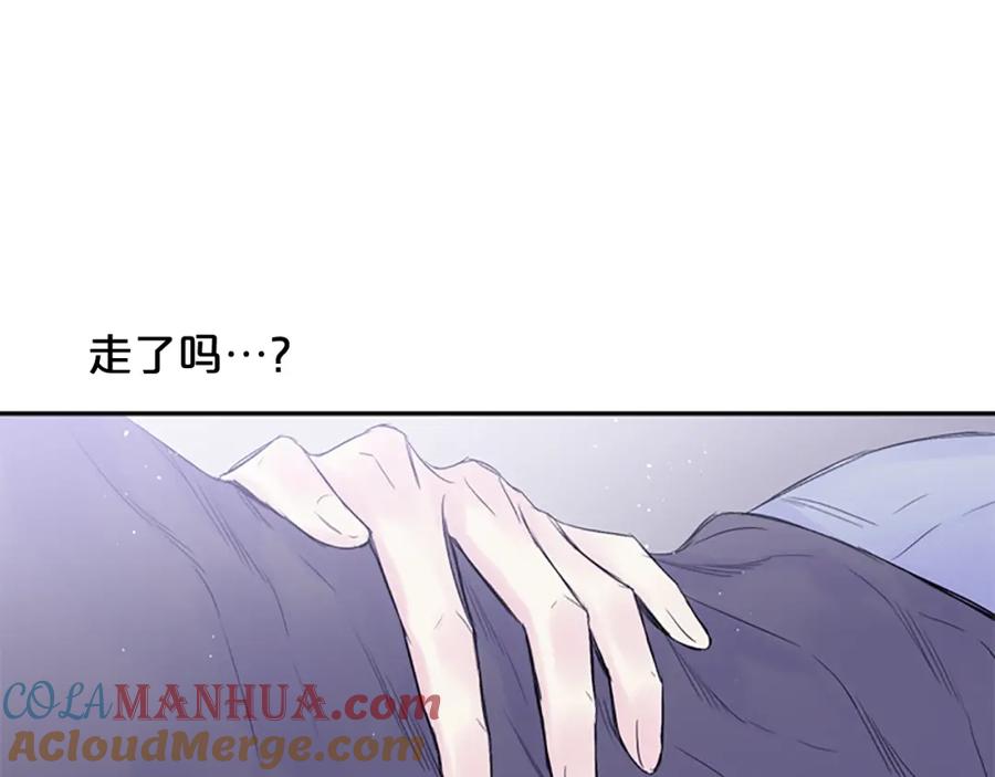 《别离我太近》第15话 拍照被调戏…？ 第121页