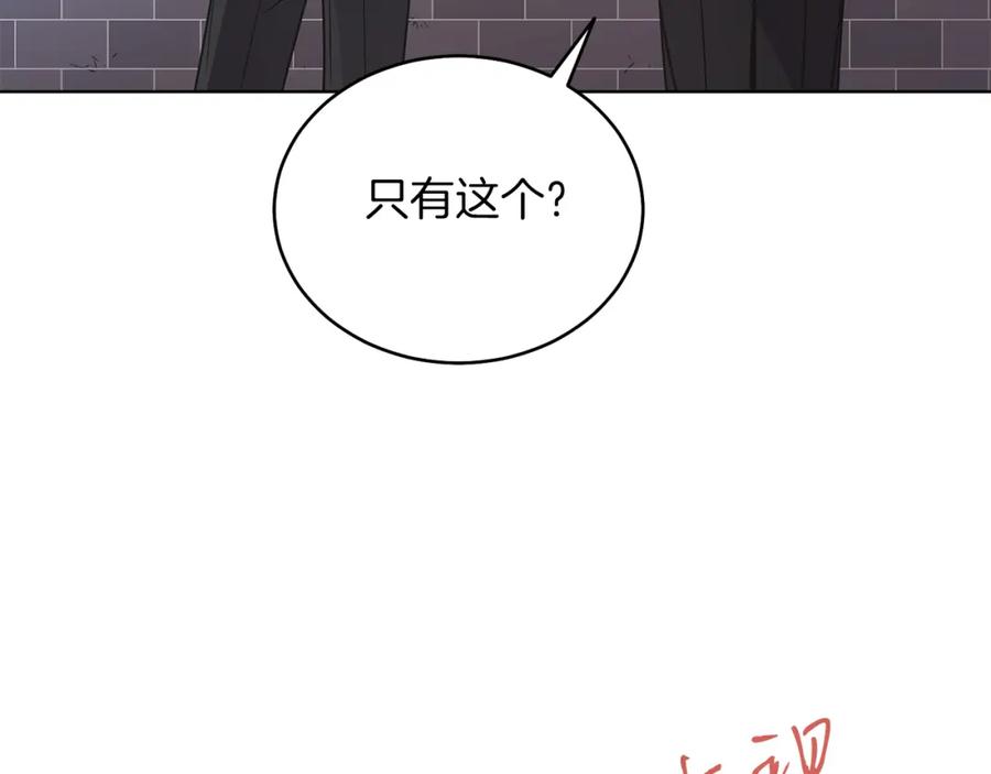 男二是女儿身 第16话 密室 第120页