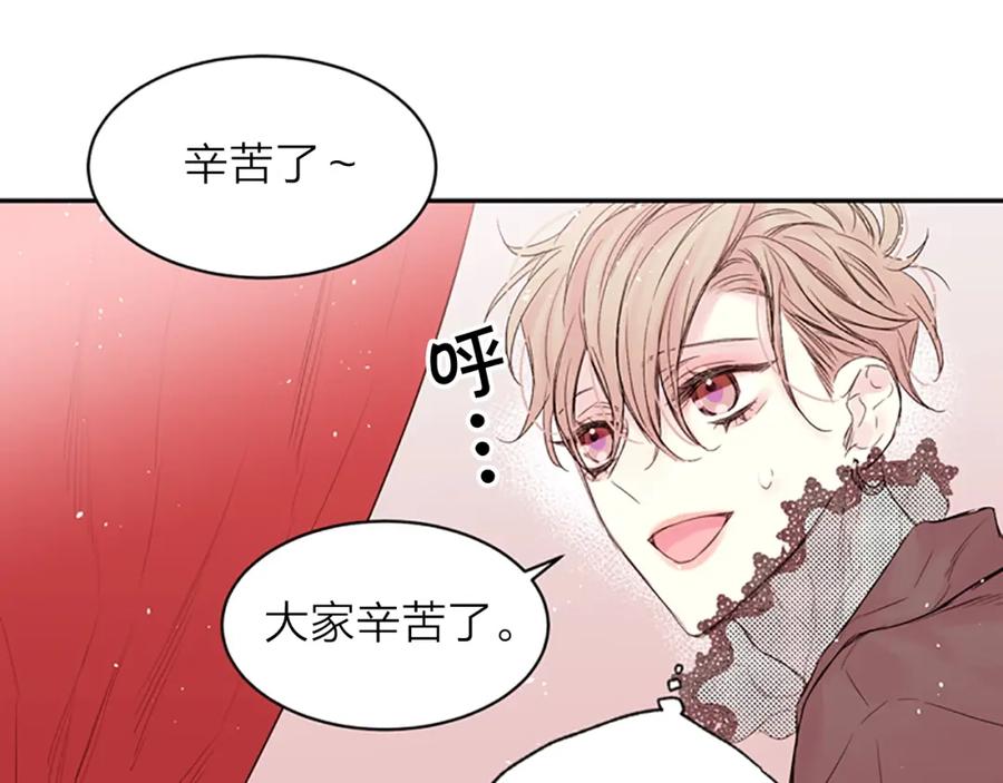 《别离我太近》第15话 拍照被调戏…？ 第58页
