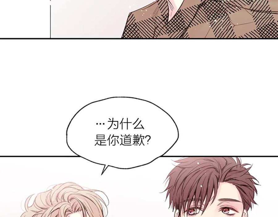 《别离我太近》第15话 拍照被调戏…？ 第3页