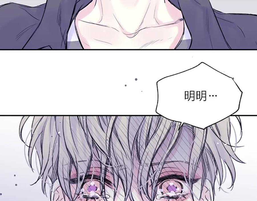 《别离我太近》第15话 拍照被调戏…？ 第103页