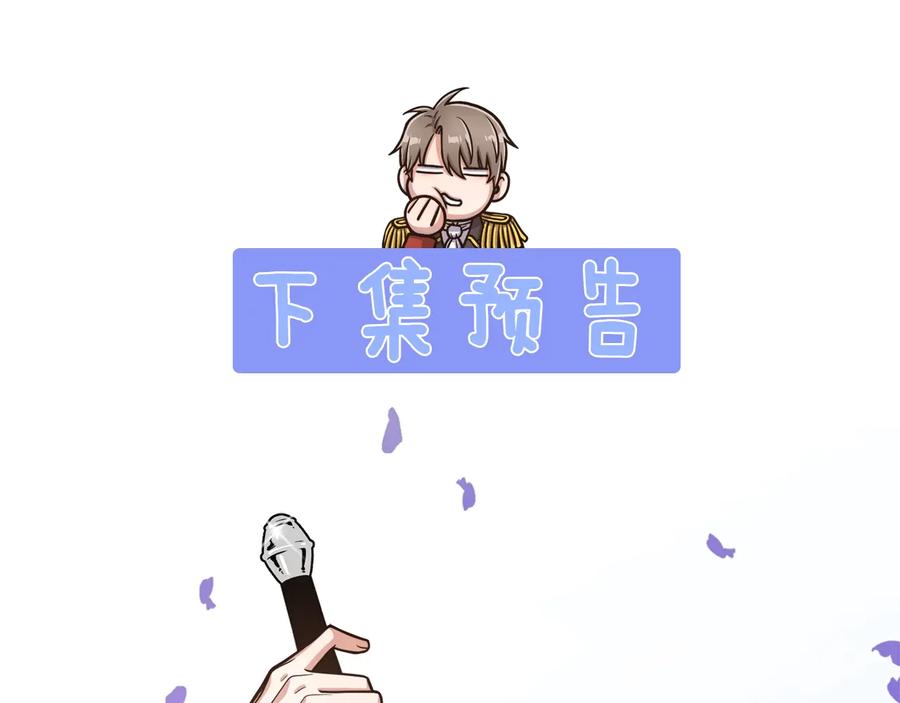 《骑士团的后花园》第14话 利用 第134页