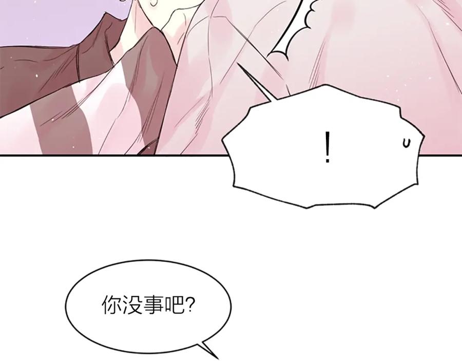 《别离我太近》第15话 拍照被调戏…？ 第91页