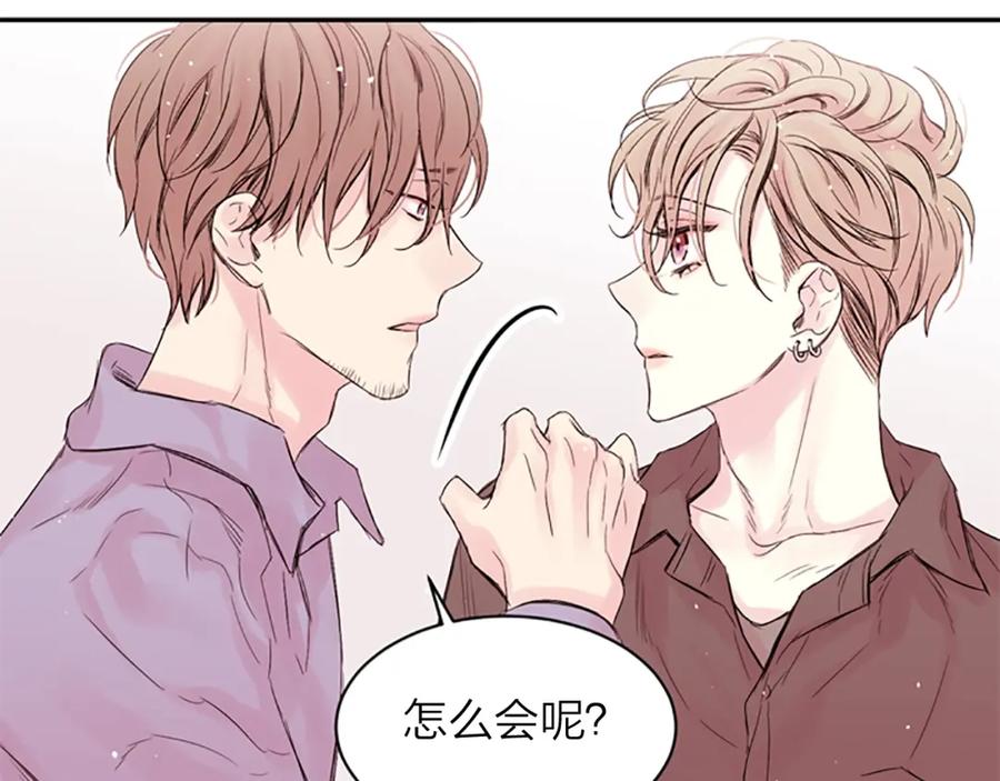《别离我太近》第15话 拍照被调戏…？ 第76页