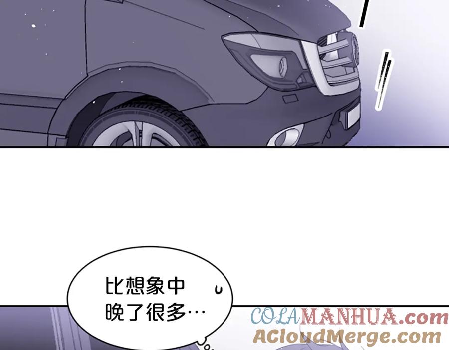 《别离我太近》第15话 拍照被调戏…？ 第97页