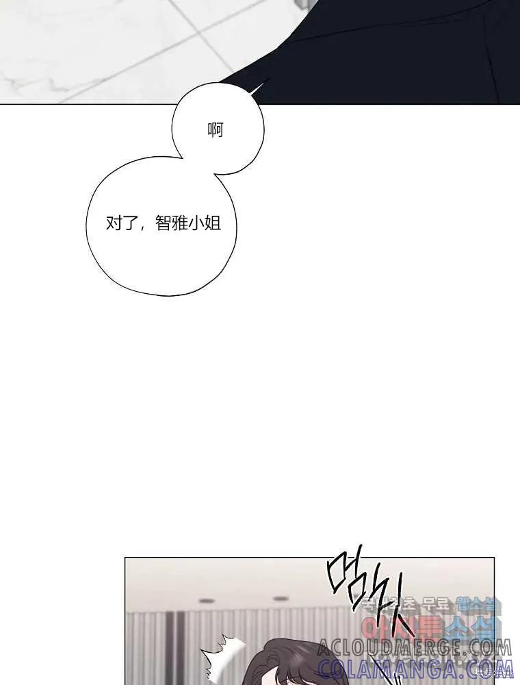 不可为之事 第15话 第25页
