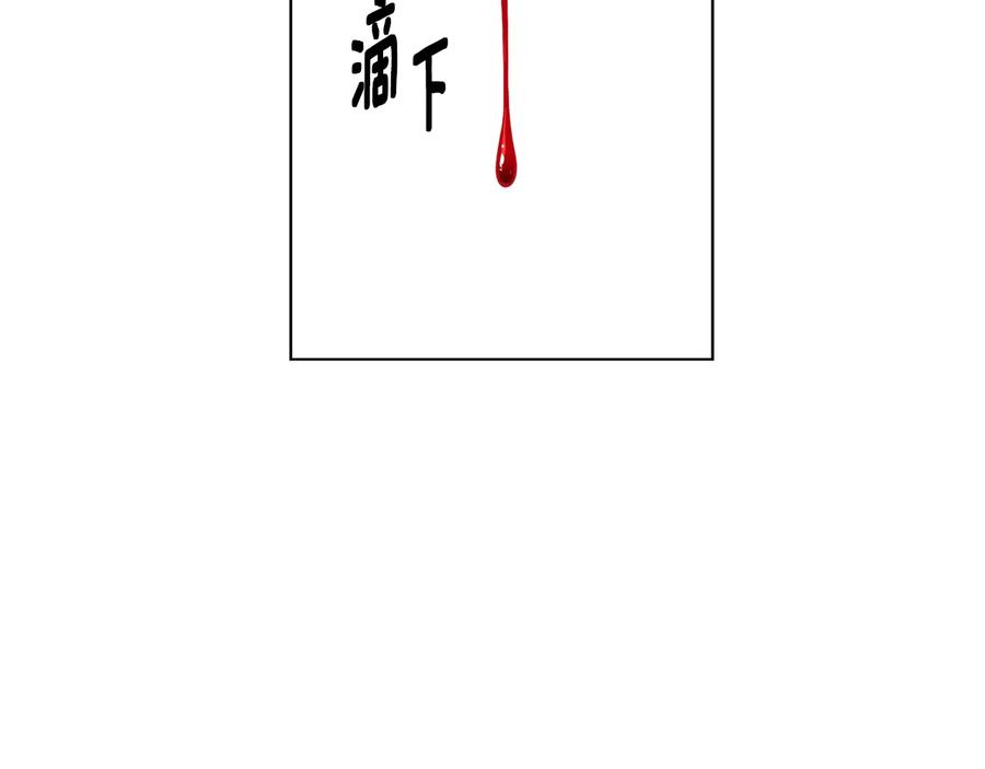 《骑士团的后花园》第14话 利用 第138页