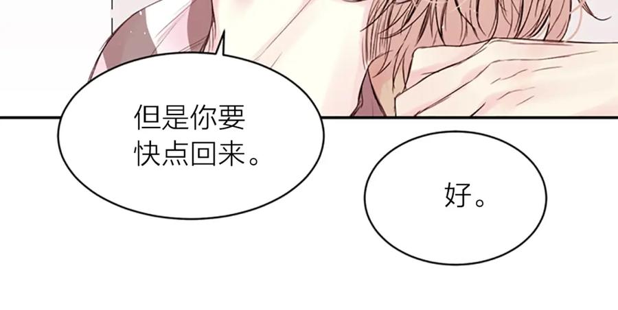 《别离我太近》第15话 拍照被调戏…？ 第39页