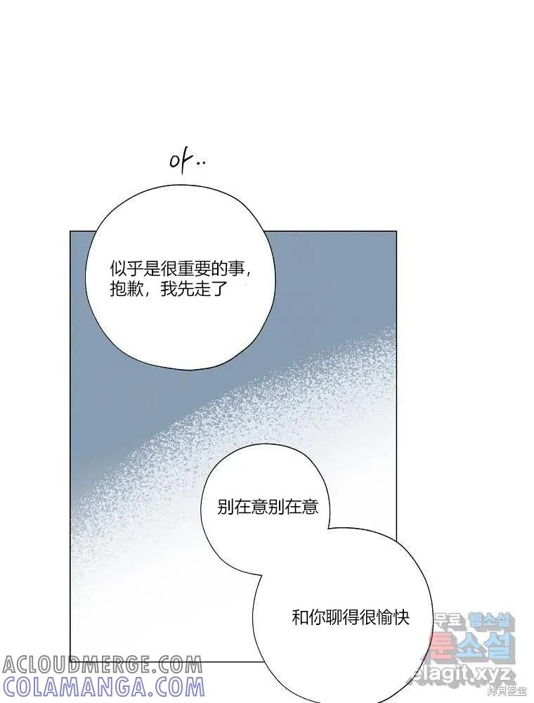 不可为之事 第15话 第22页