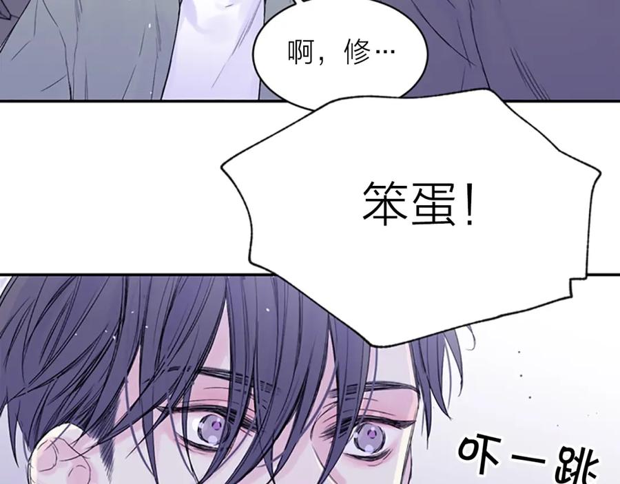 《别离我太近》第15话 拍照被调戏…？ 第100页