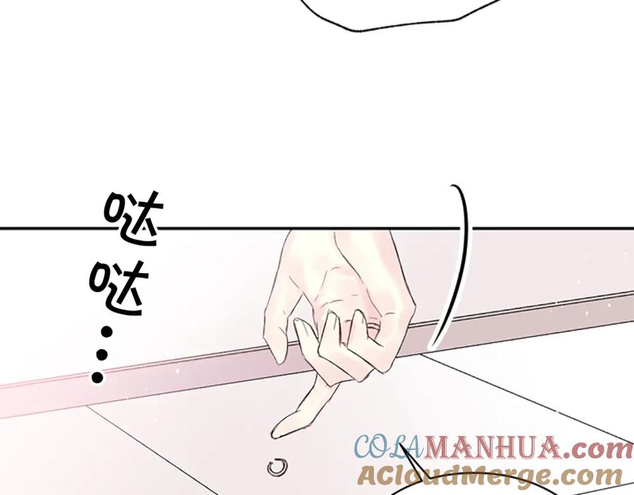 《别离我太近》第15话 拍照被调戏…？ 第93页