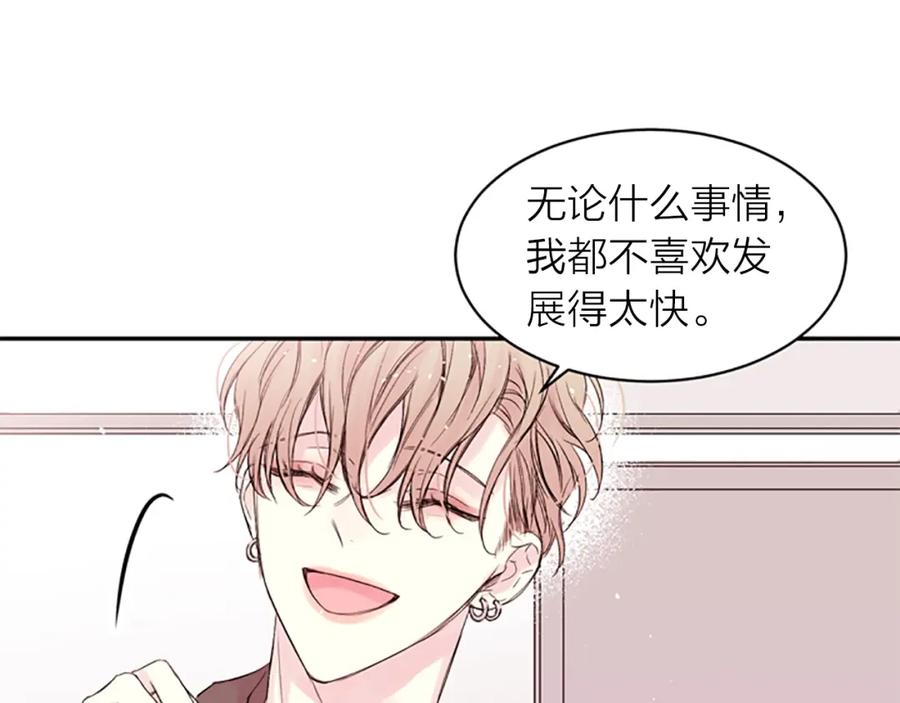 《别离我太近》第15话 拍照被调戏…？ 第78页