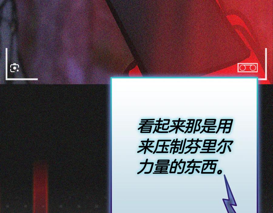《一键三连后，我无敌了》第16话 对战芬里尔 第232页