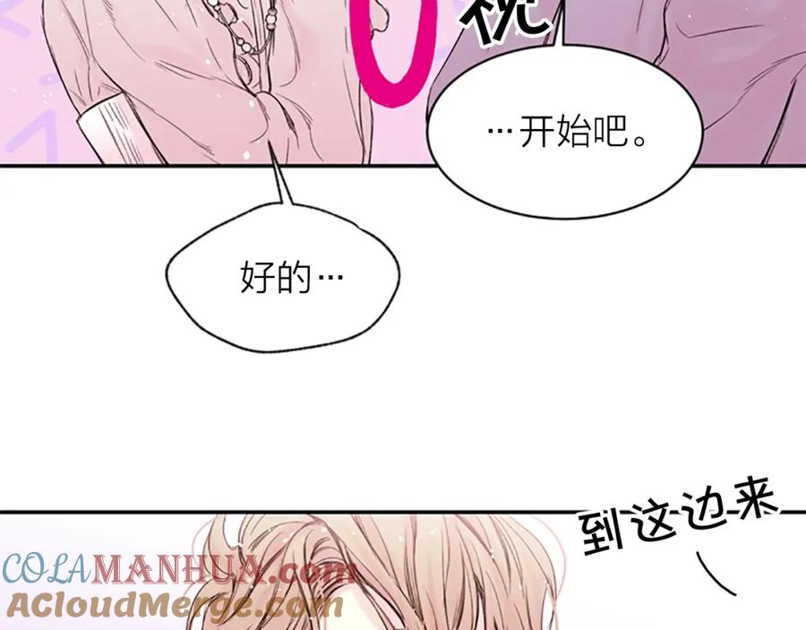 《别离我太近》第15话 拍照被调戏…？ 第45页