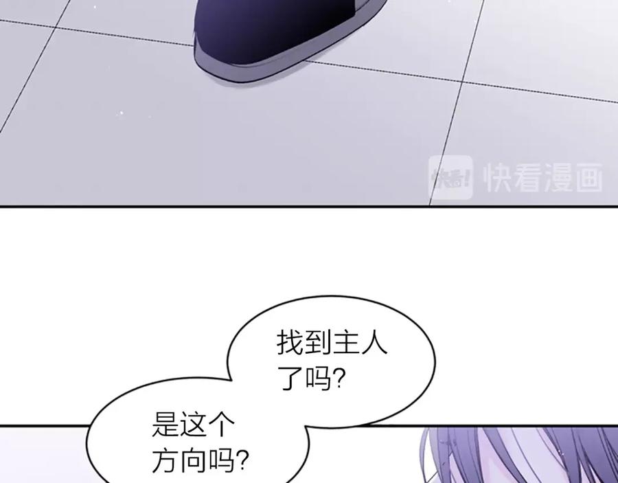《别离我太近》第15话 拍照被调戏…？ 第112页