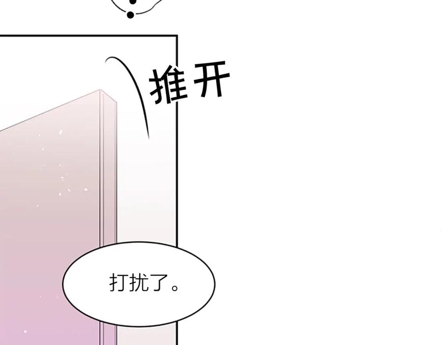 《别离我太近》第15话 拍照被调戏…？ 第35页