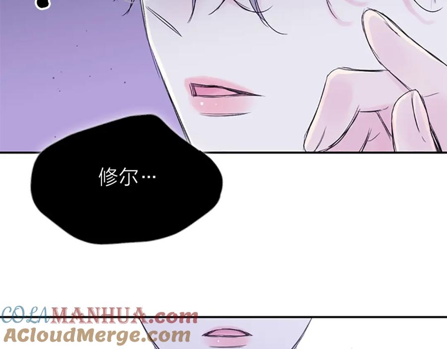 《别离我太近》第15话 拍照被调戏…？ 第69页