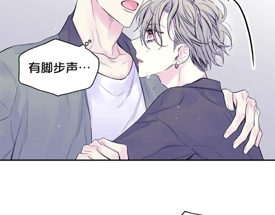《别离我太近》第15话 拍照被调戏…？ 第108页