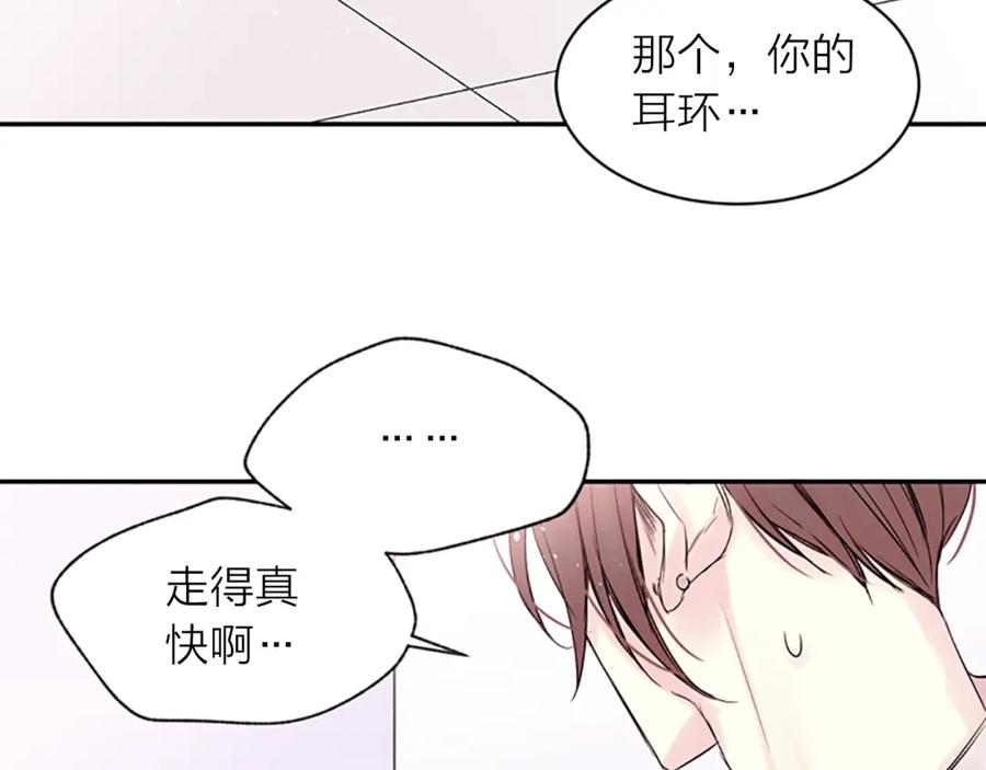 《别离我太近》第15话 拍照被调戏…？ 第94页