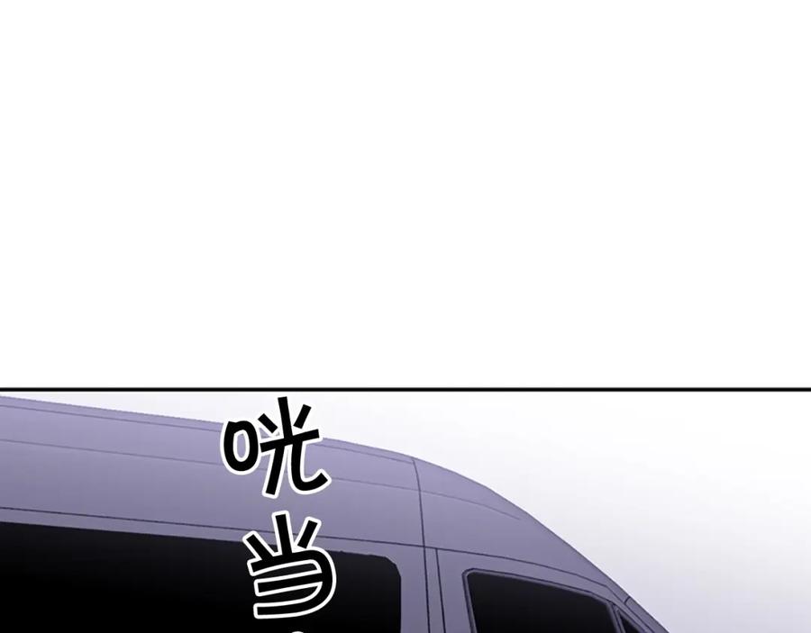 《别离我太近》第15话 拍照被调戏…？ 第110页