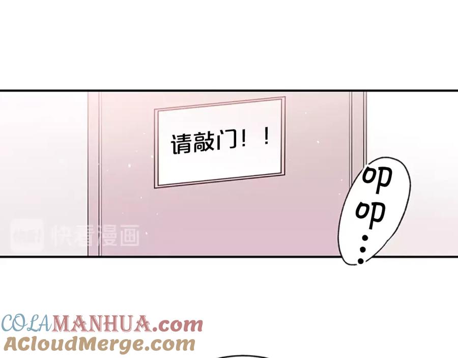 《别离我太近》第15话 拍照被调戏…？ 第61页