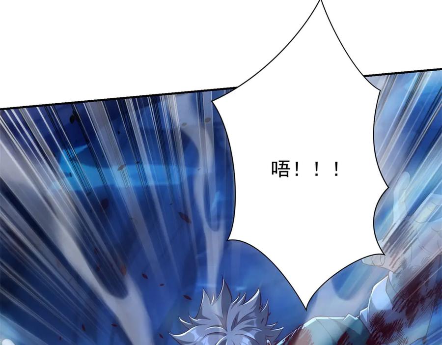 《异能重生我提前登顶》第45话 迈入铁脉境！ 第43页