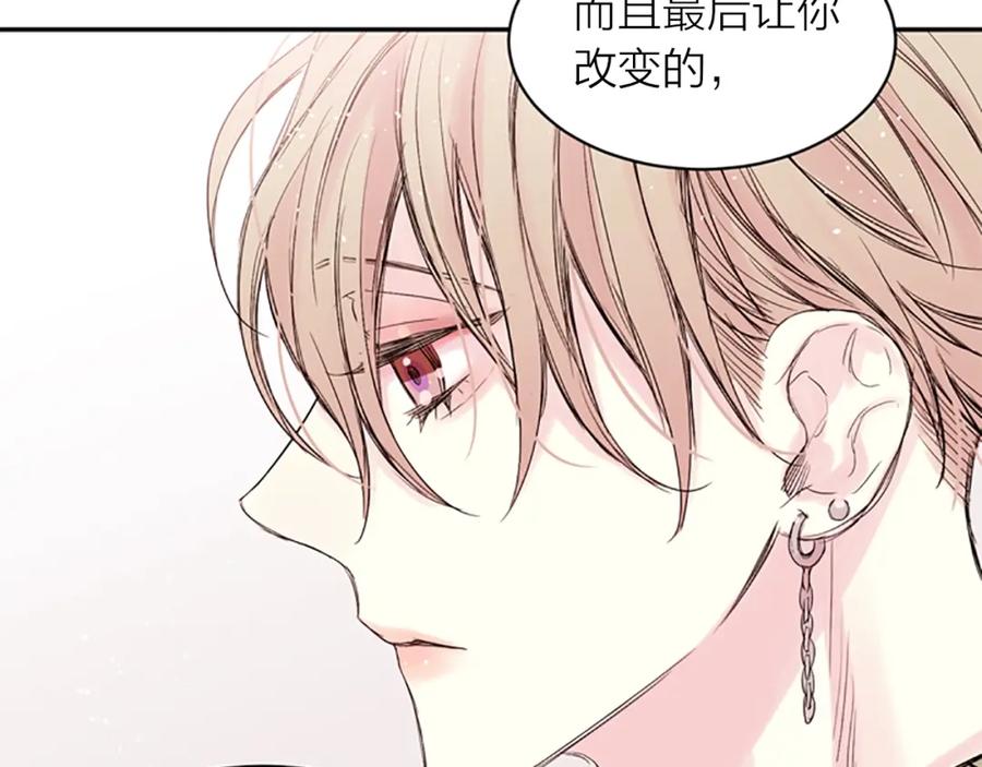 《别离我太近》第15话 拍照被调戏…？ 第7页