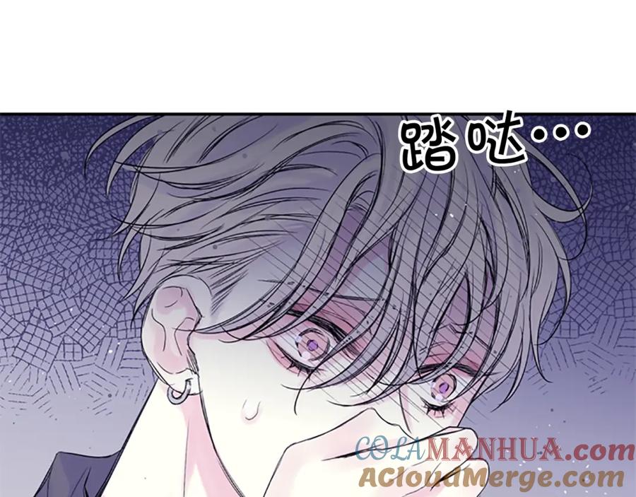 《别离我太近》第15话 拍照被调戏…？ 第85页