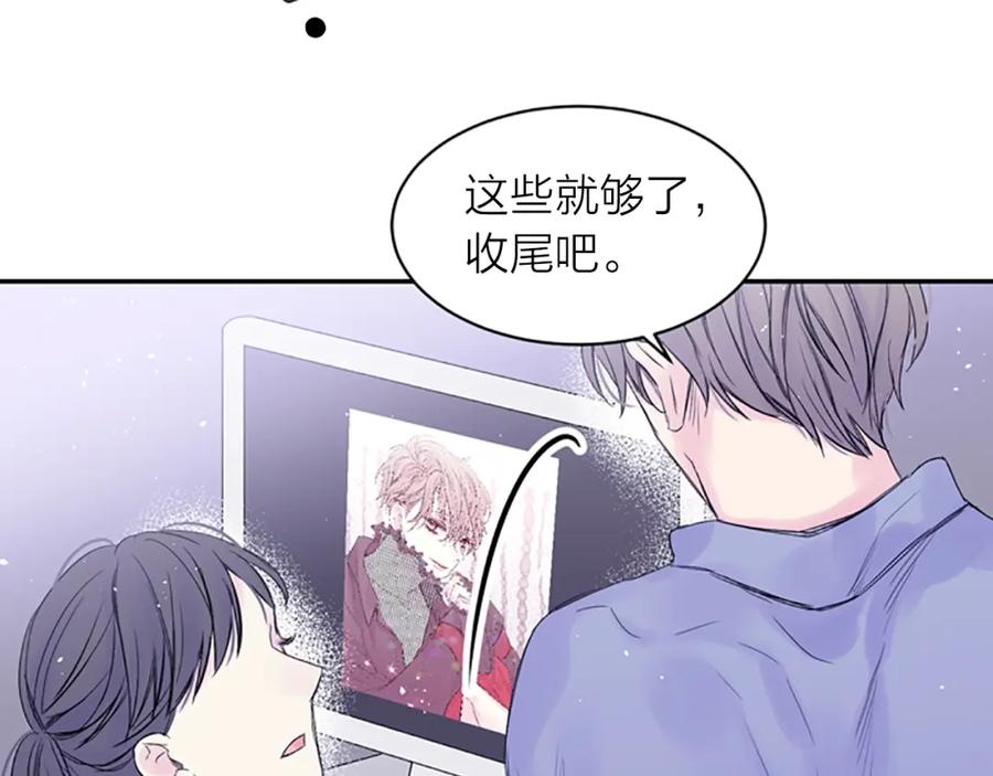 《别离我太近》第15话 拍照被调戏…？ 第56页