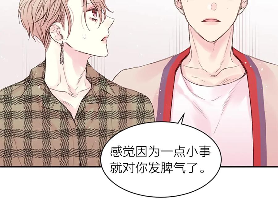 《别离我太近》第15话 拍照被调戏…？ 第4页