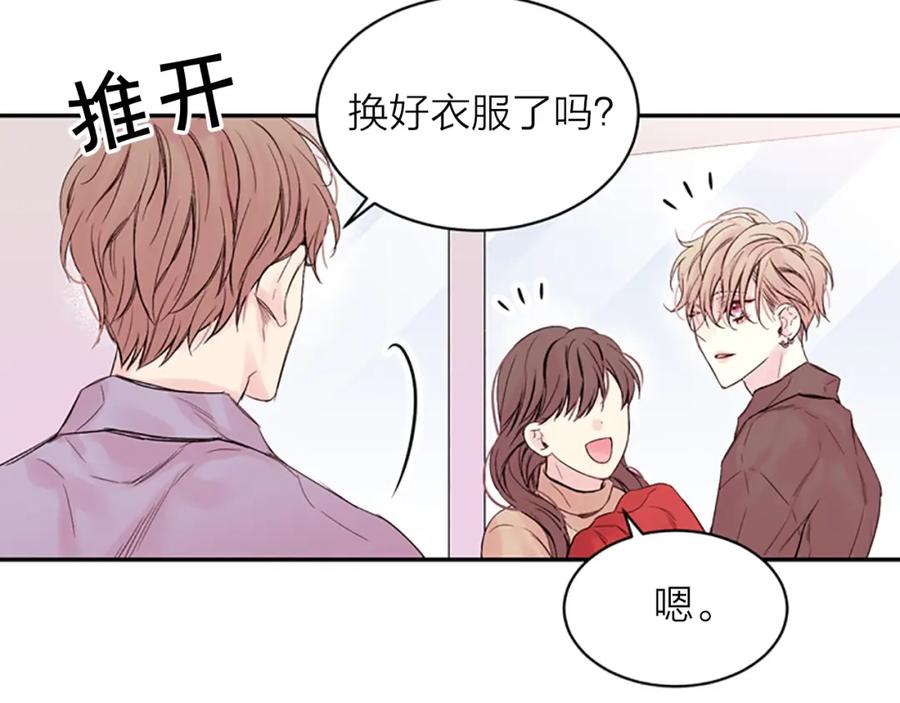 《别离我太近》第15话 拍照被调戏…？ 第62页