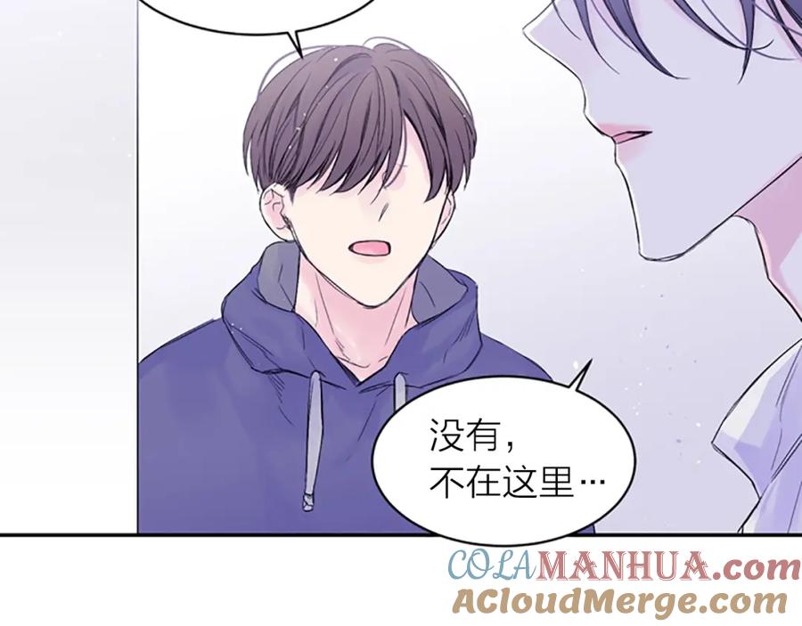 《别离我太近》第15话 拍照被调戏…？ 第113页