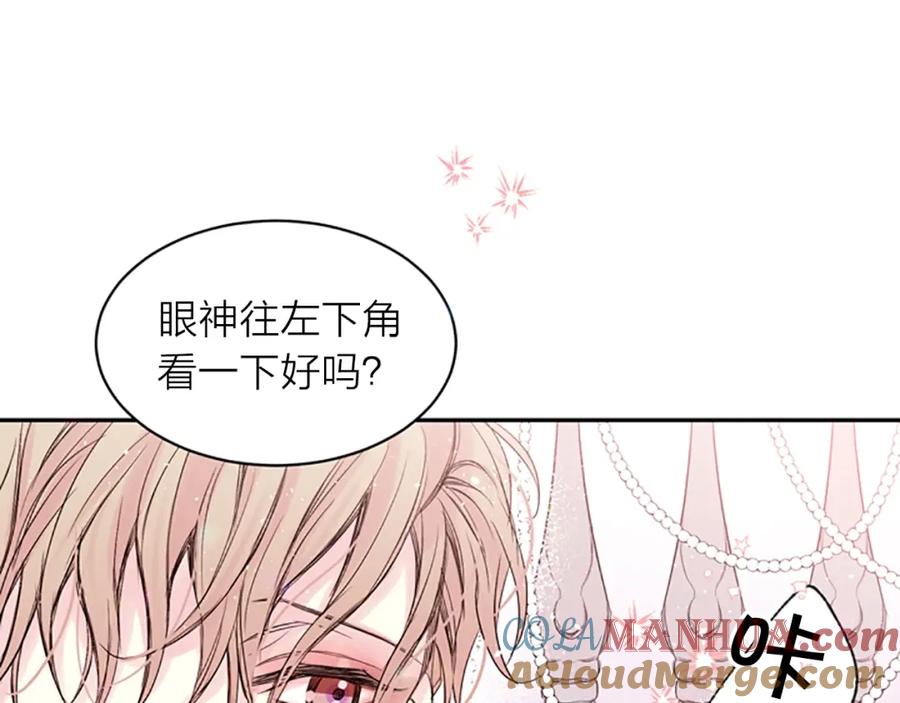 《别离我太近》第15话 拍照被调戏…？ 第49页