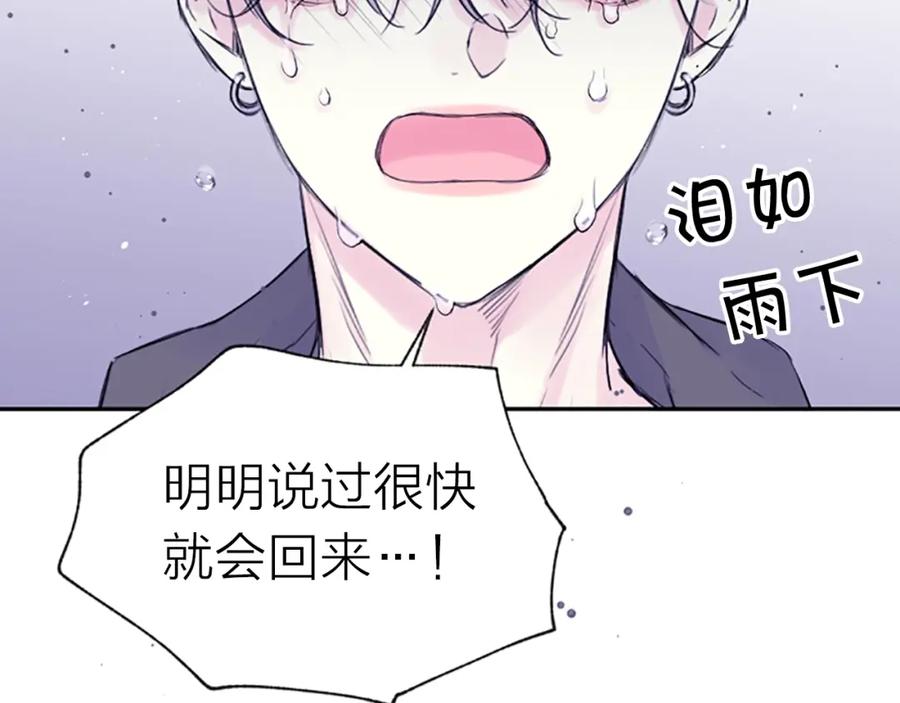 《别离我太近》第15话 拍照被调戏…？ 第104页