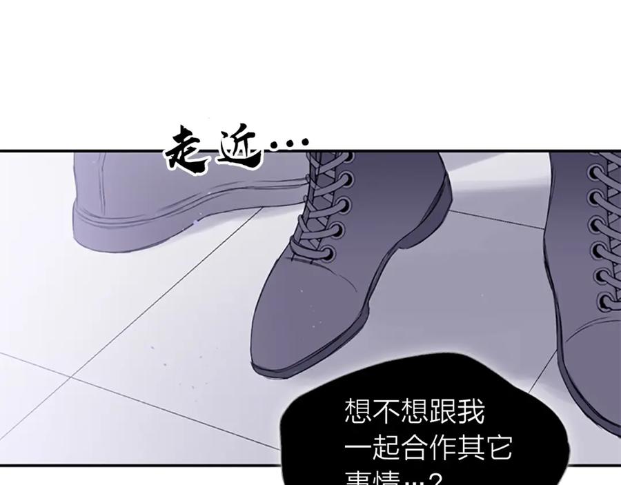 《别离我太近》第15话 拍照被调戏…？ 第71页