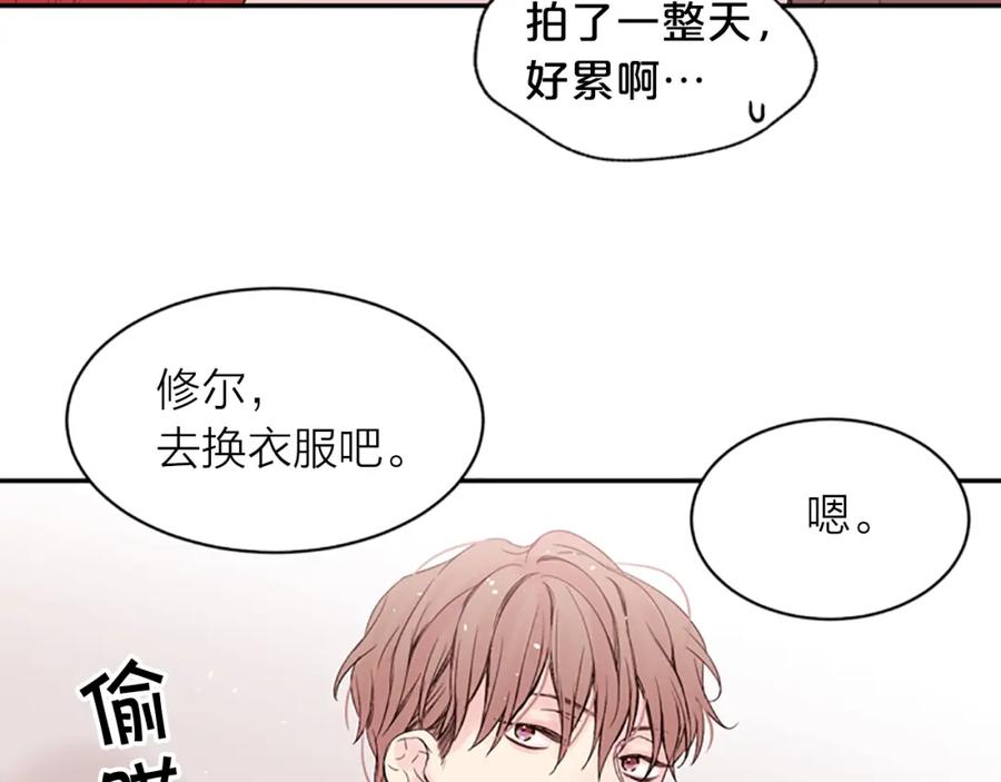 《别离我太近》第15话 拍照被调戏…？ 第59页