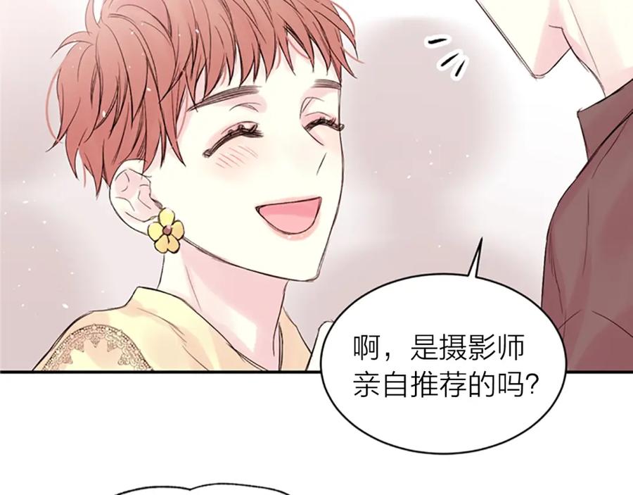 《别离我太近》第15话 拍照被调戏…？ 第27页