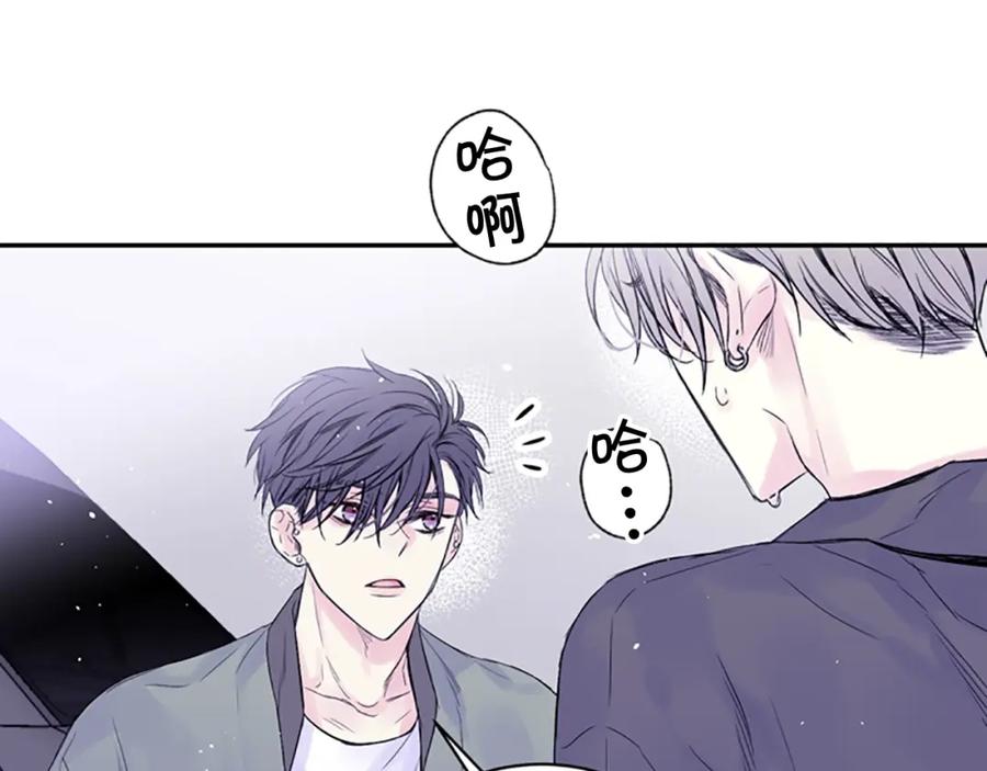 《别离我太近》第15话 拍照被调戏…？ 第99页