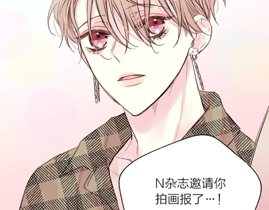 《别离我太近》第15话 拍照被调戏…？ 第18页