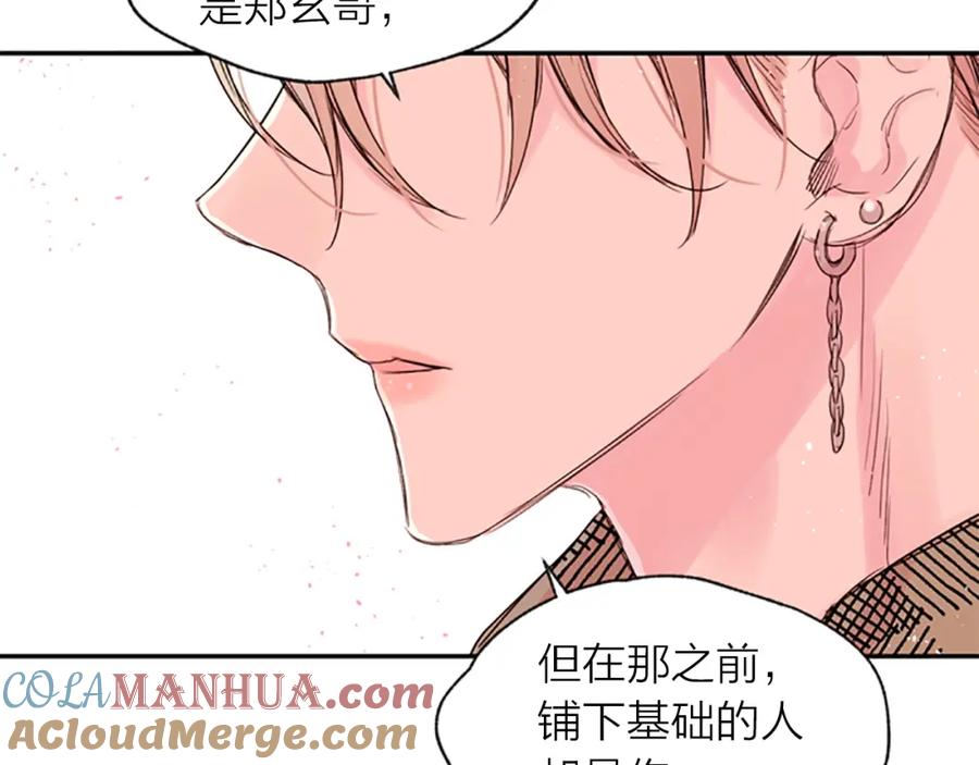 《别离我太近》第15话 拍照被调戏…？ 第9页