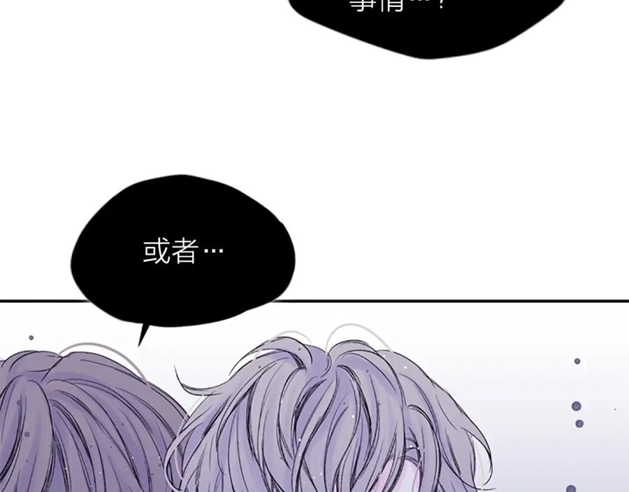 《别离我太近》第15话 拍照被调戏…？ 第72页